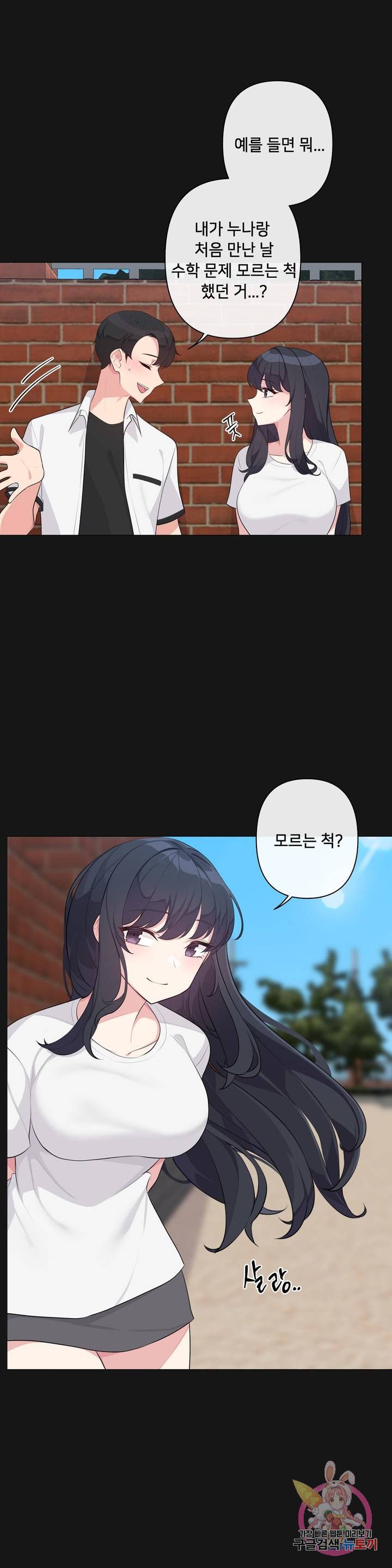 19 Gold Sex Estranged Raw Chapter 2 Page 20