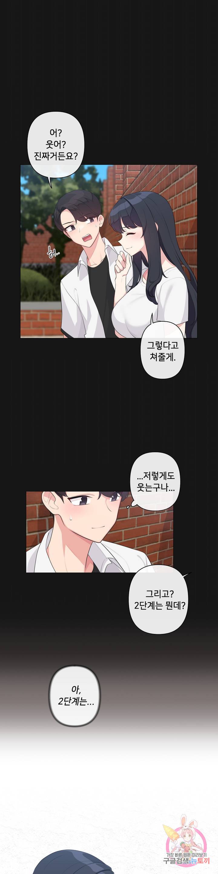 19 Gold Sex Estranged Raw Chapter 2 Page 21