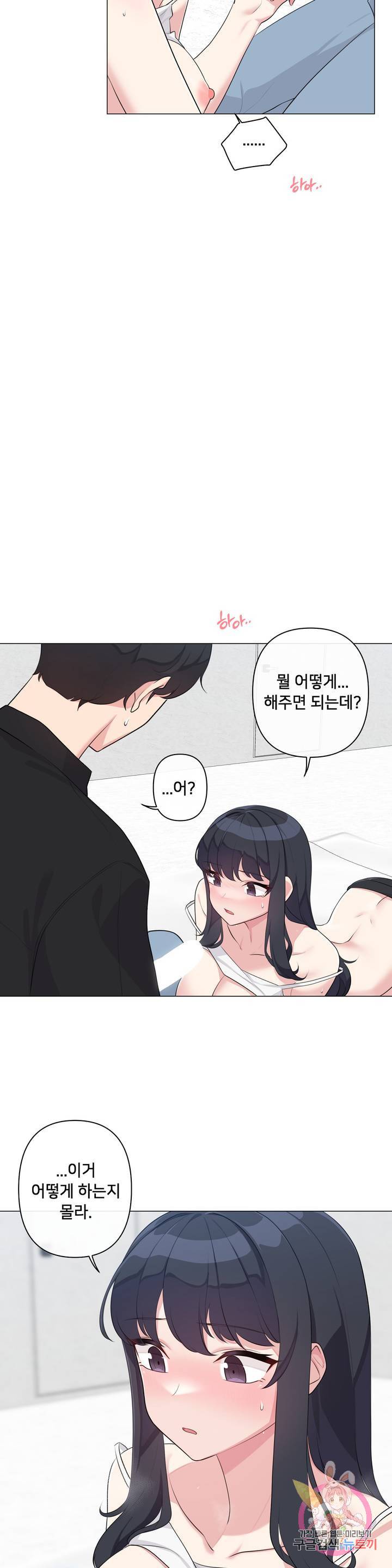 19 Gold Sex Estranged Raw Chapter 2 Page 24