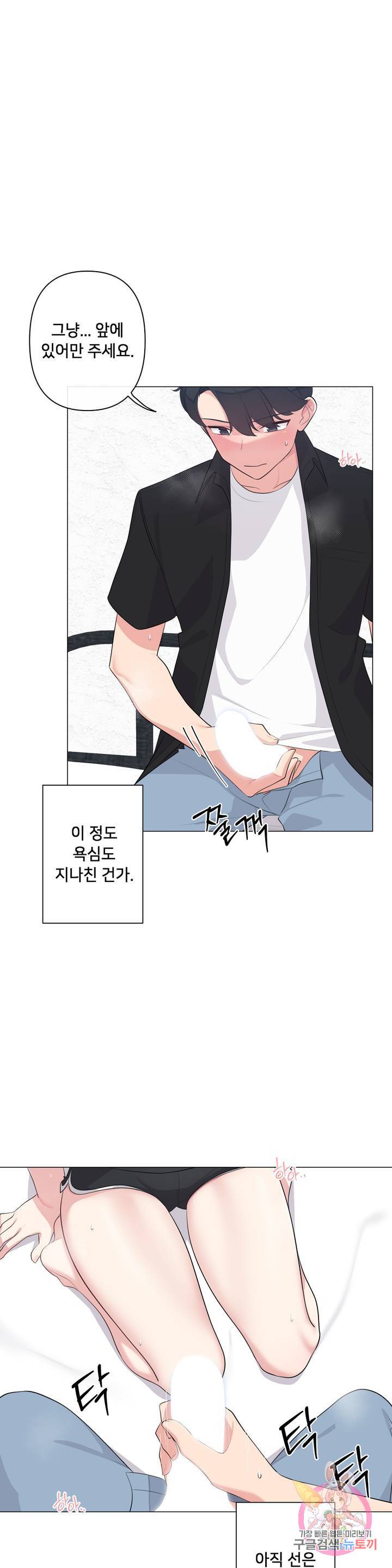 19 Gold Sex Estranged Raw Chapter 2 Page 26