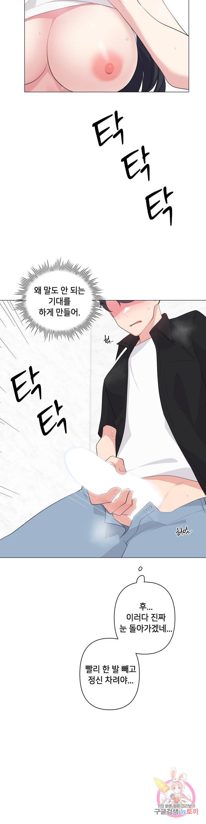 19 Gold Sex Estranged Raw Chapter 2 Page 30