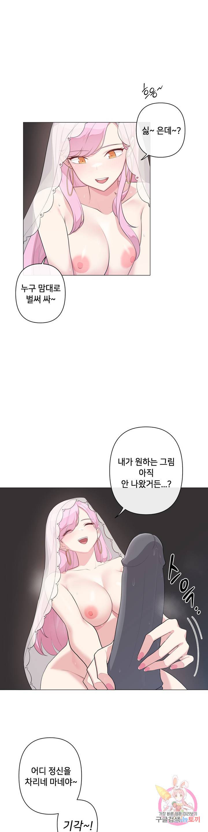 19 Gold Sex Estranged Raw Chapter 2 Page 31
