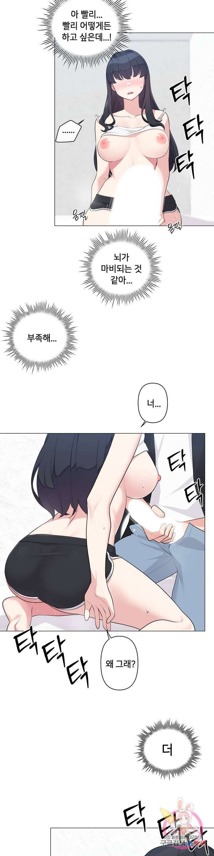 19 Gold Sex Estranged Raw Chapter 2 Page 33