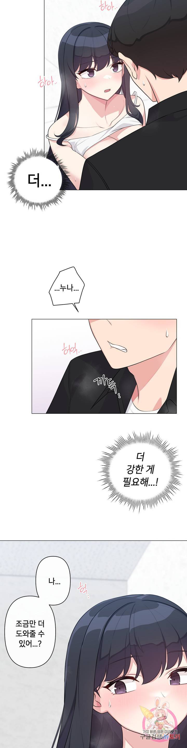 19 Gold Sex Estranged Raw Chapter 2 Page 34