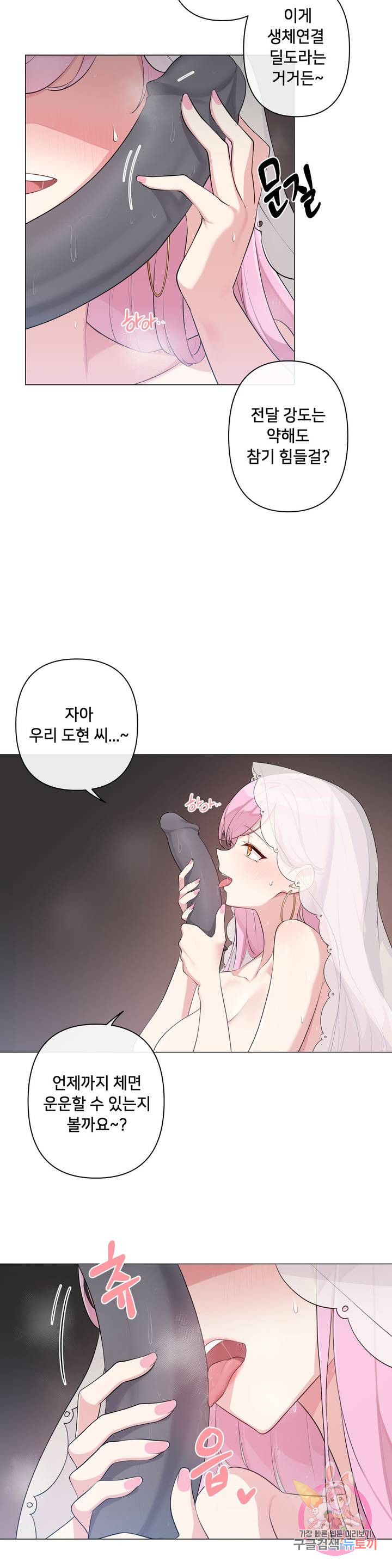 19 Gold Sex Estranged Raw Chapter 2 Page 5