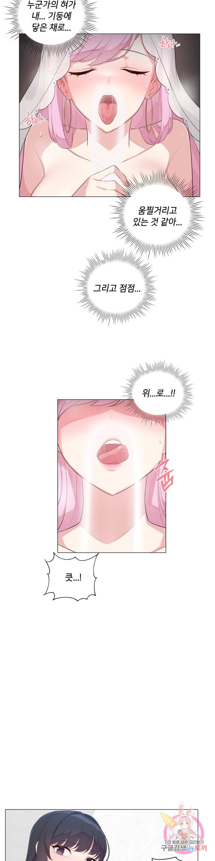 19 Gold Sex Estranged Raw Chapter 2 Page 7