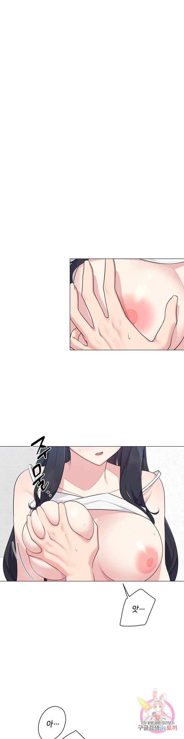 19 Gold Sex Estranged Raw Chapter 3 Page 1