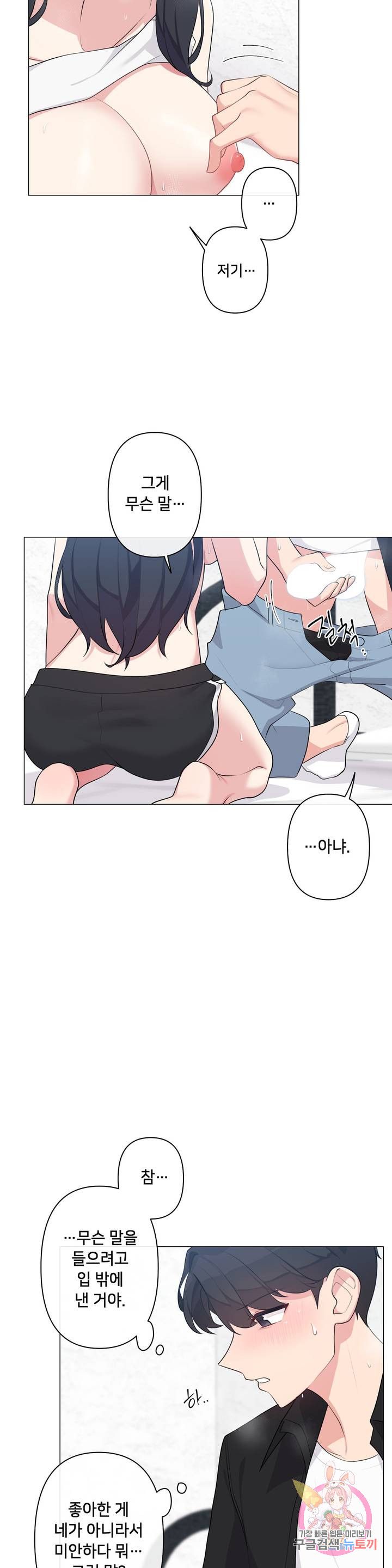 19 Gold Sex Estranged Raw Chapter 3 Page 13