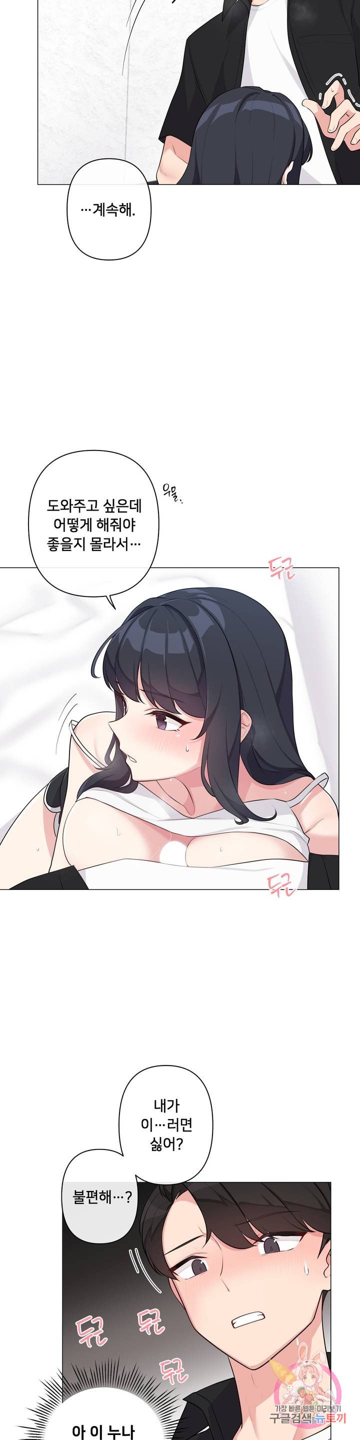 19 Gold Sex Estranged Raw Chapter 3 Page 17