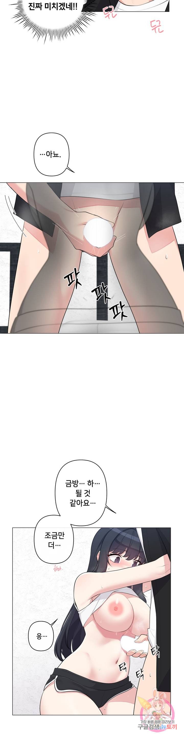 19 Gold Sex Estranged Raw Chapter 3 Page 18