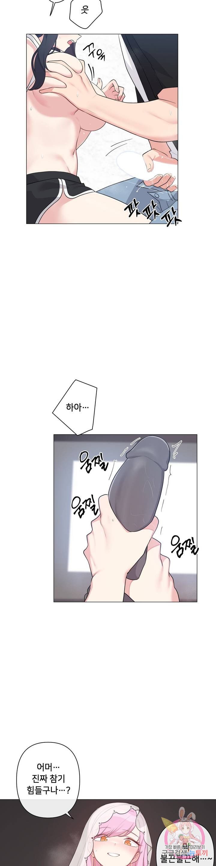 19 Gold Sex Estranged Raw Chapter 3 Page 2