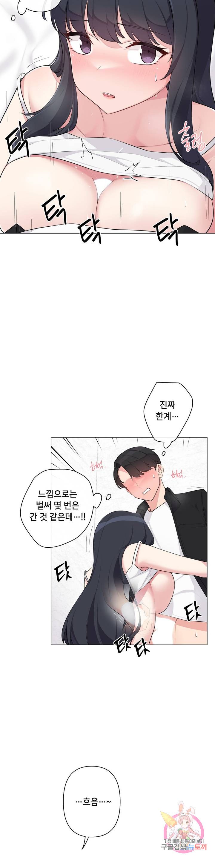 19 Gold Sex Estranged Raw Chapter 3 Page 20