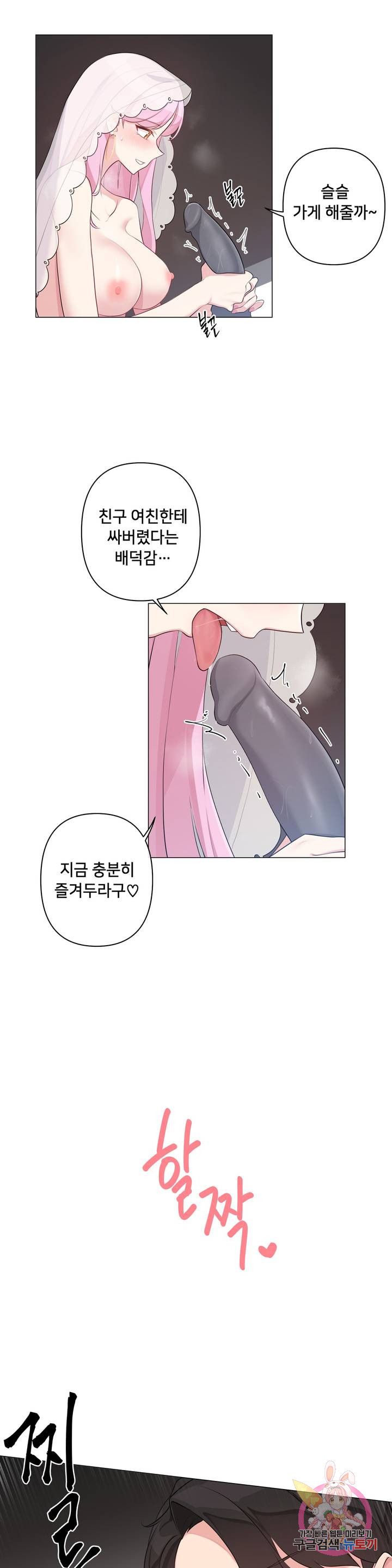 19 Gold Sex Estranged Raw Chapter 3 Page 21