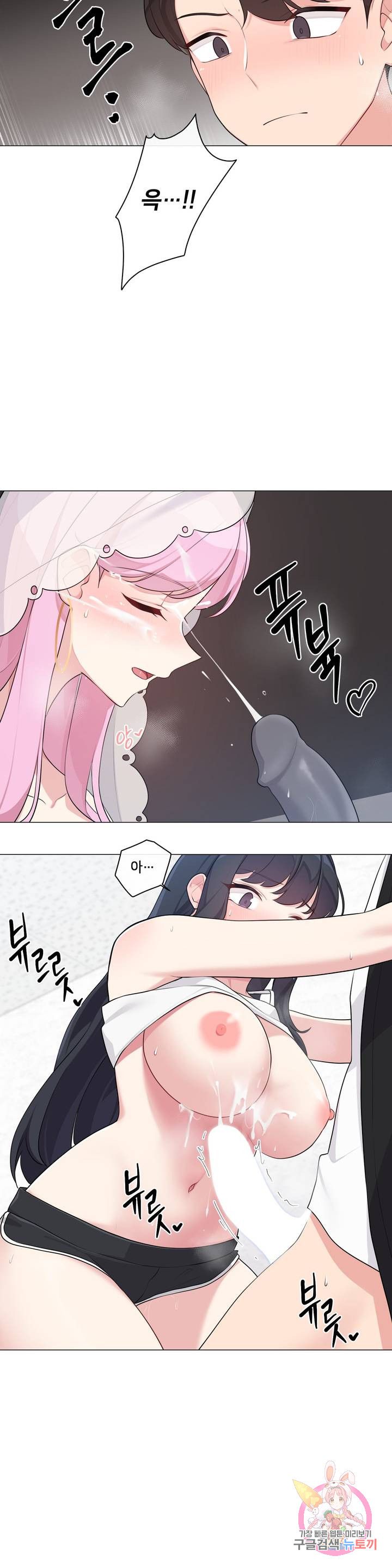 19 Gold Sex Estranged Raw Chapter 3 Page 22
