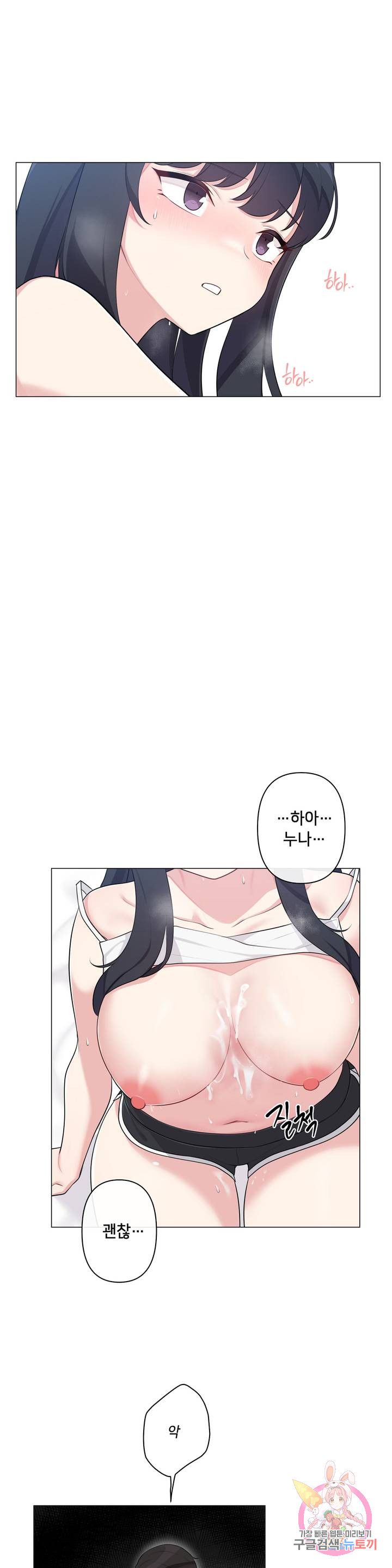 19 Gold Sex Estranged Raw Chapter 3 Page 23