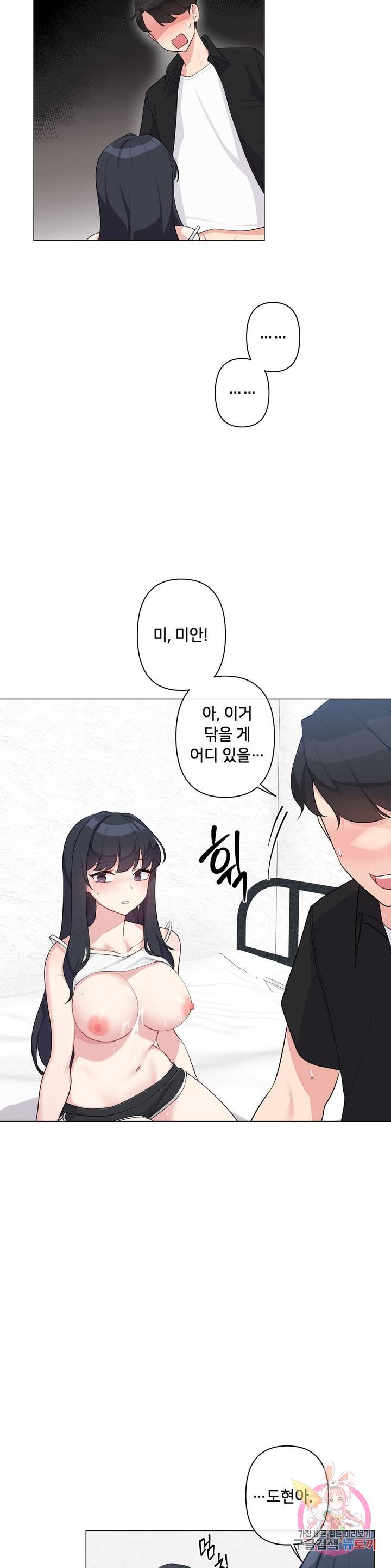 19 Gold Sex Estranged Raw Chapter 3 Page 24