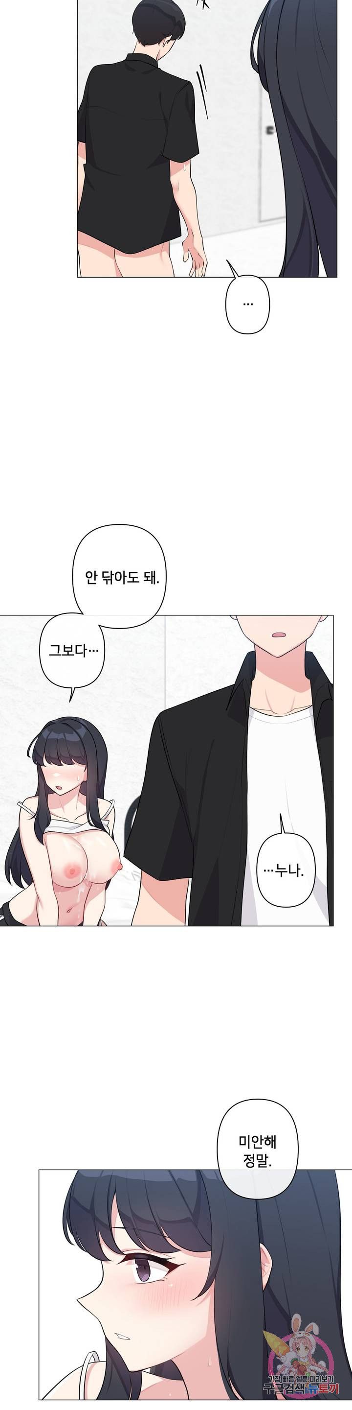 19 Gold Sex Estranged Raw Chapter 3 Page 25