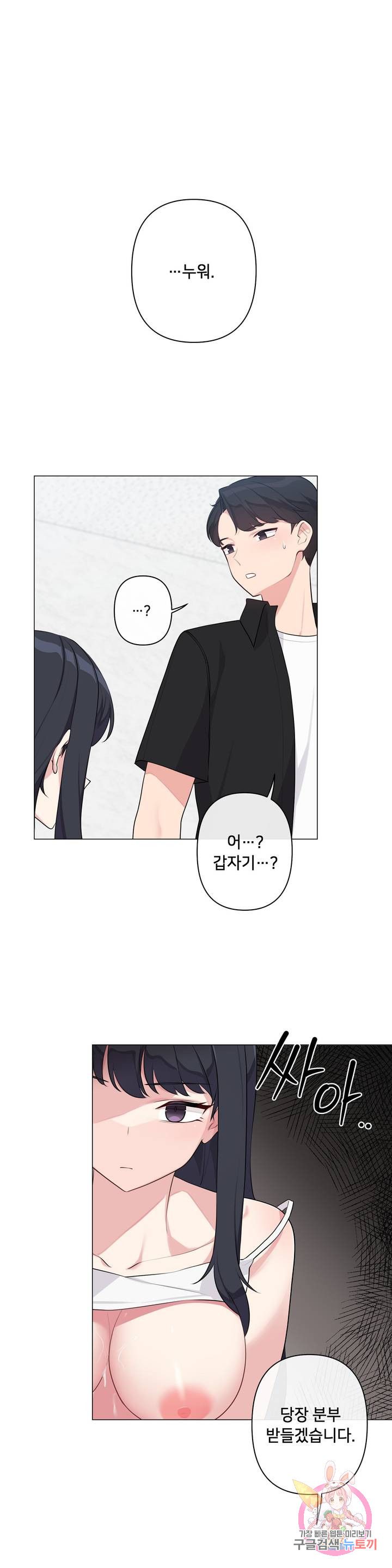 19 Gold Sex Estranged Raw Chapter 3 Page 28