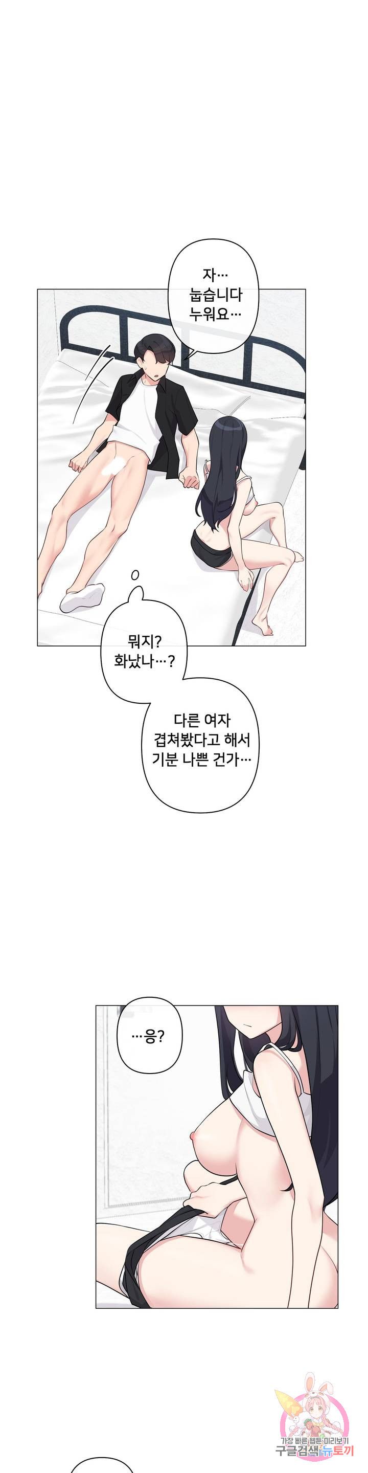 19 Gold Sex Estranged Raw Chapter 3 Page 29