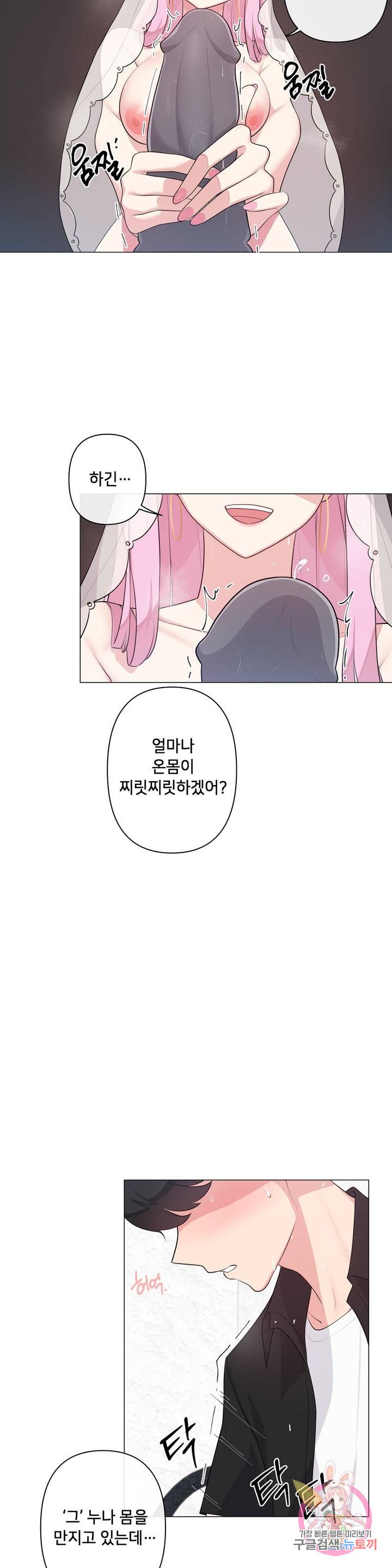 19 Gold Sex Estranged Raw Chapter 3 Page 3