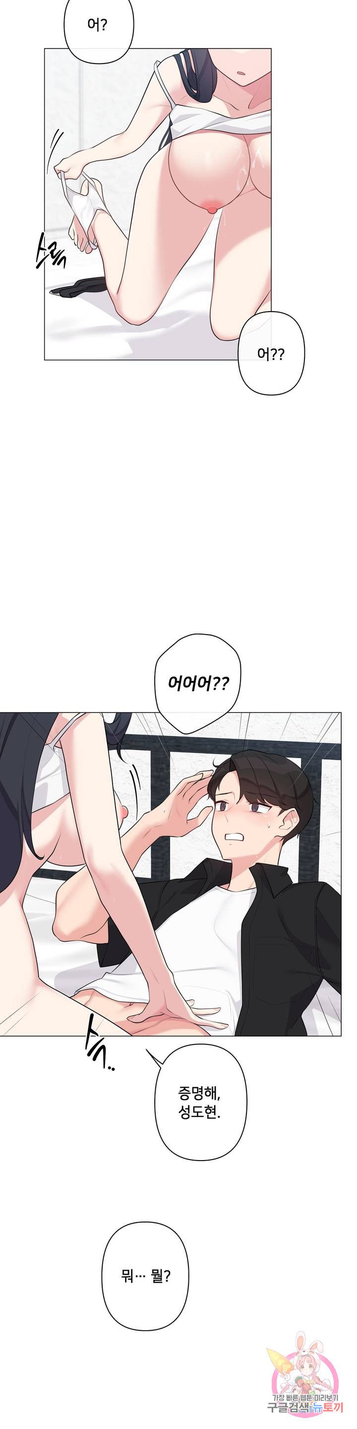 19 Gold Sex Estranged Raw Chapter 3 Page 30
