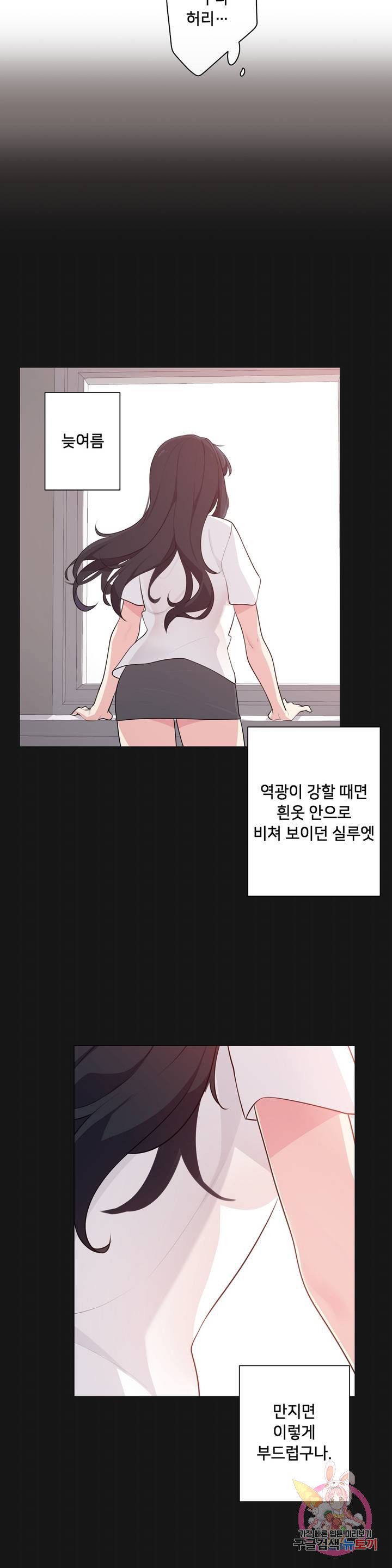 19 Gold Sex Estranged Raw Chapter 3 Page 5