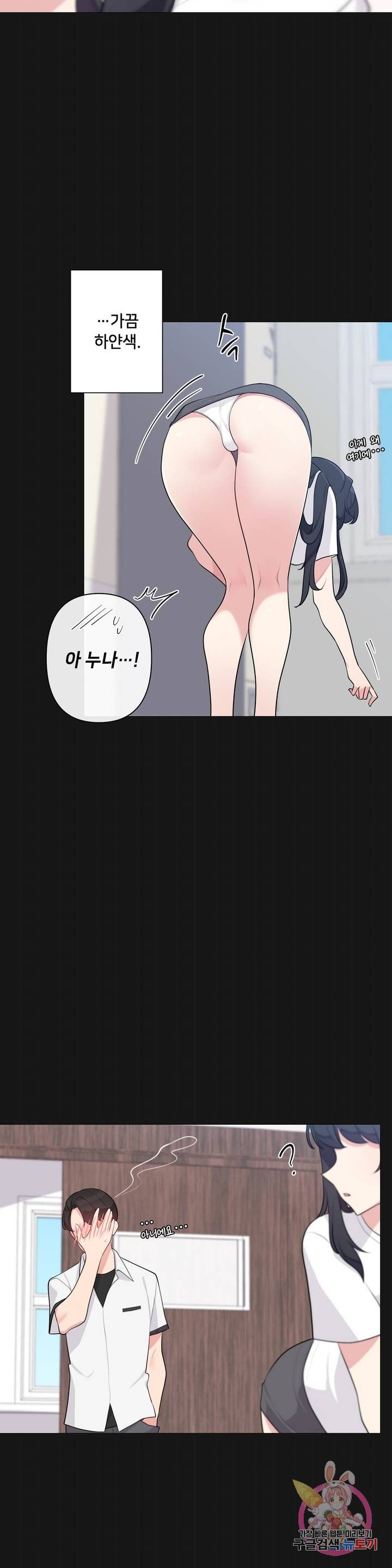 19 Gold Sex Estranged Raw Chapter 3 Page 7