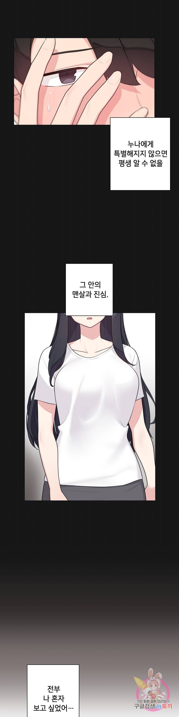 19 Gold Sex Estranged Raw Chapter 3 Page 8