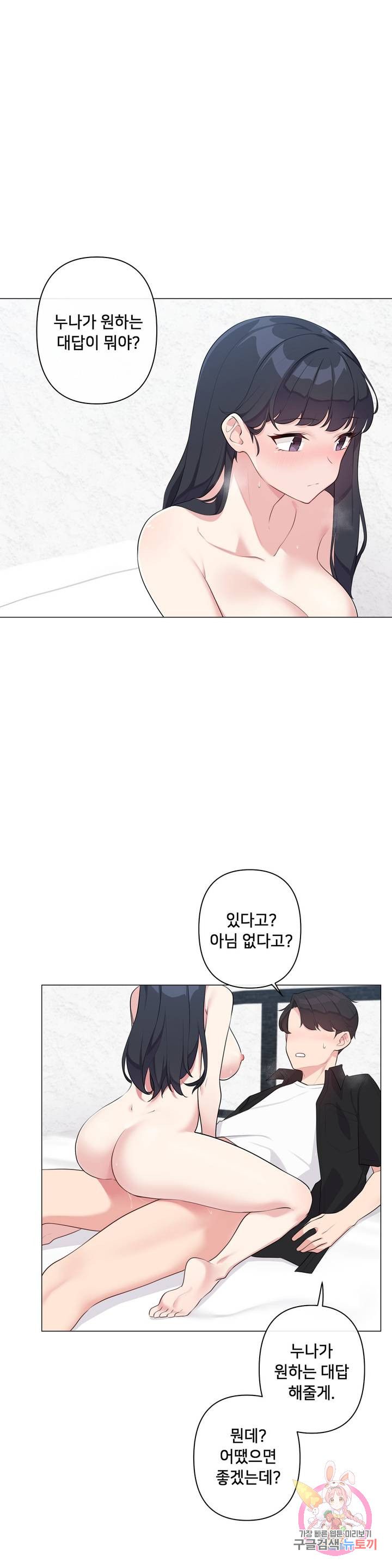 19 Gold Sex Estranged Raw Chapter 4 Page 11