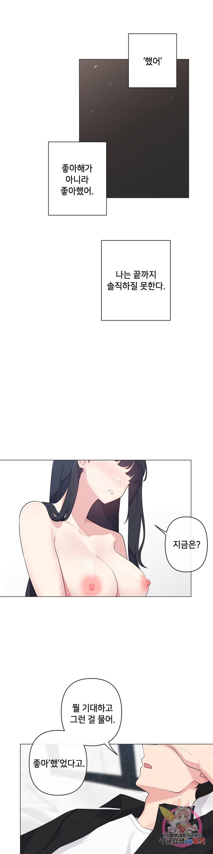 19 Gold Sex Estranged Raw Chapter 4 Page 14