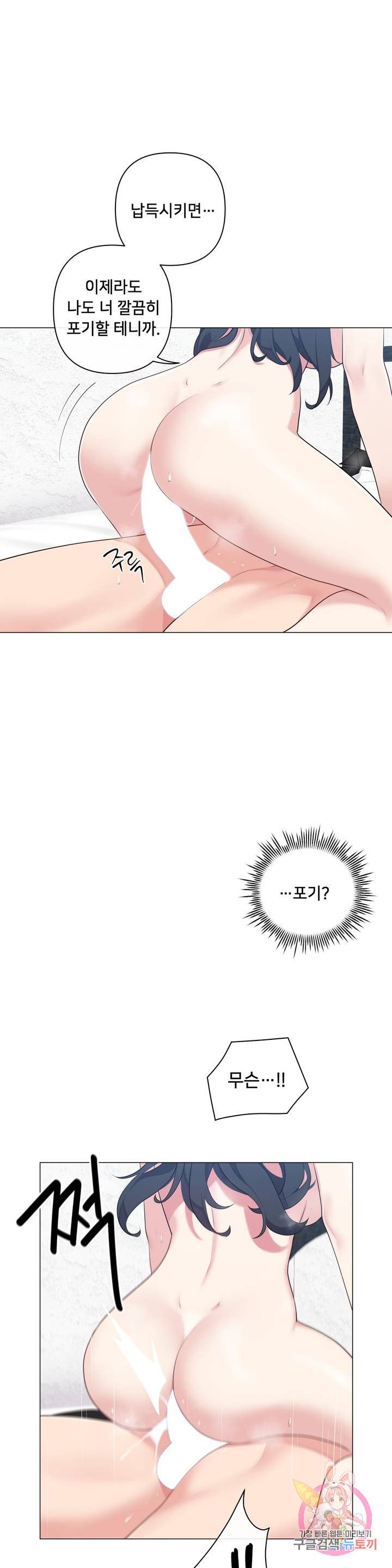 19 Gold Sex Estranged Raw Chapter 4 Page 16