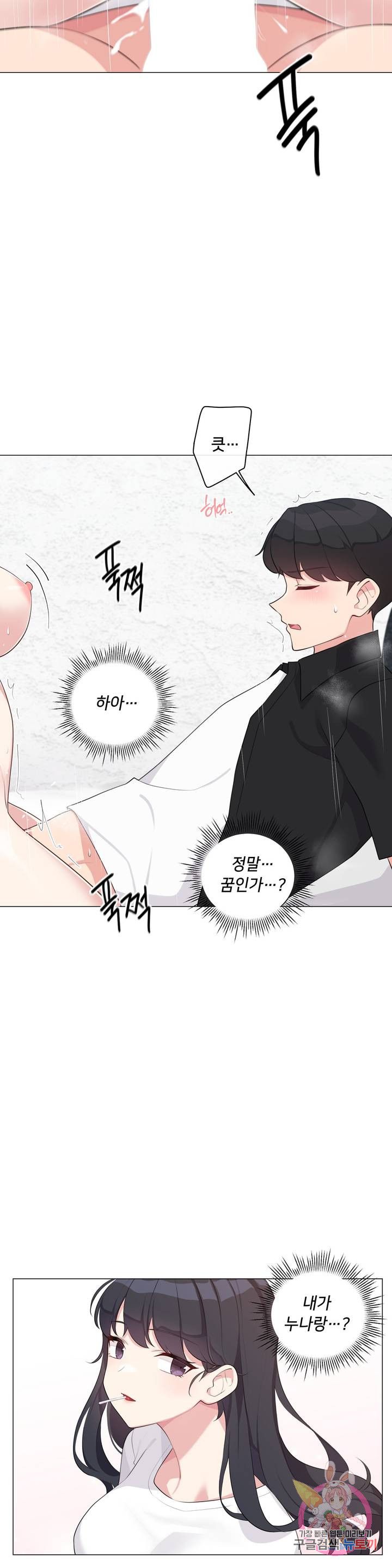 19 Gold Sex Estranged Raw Chapter 4 Page 20