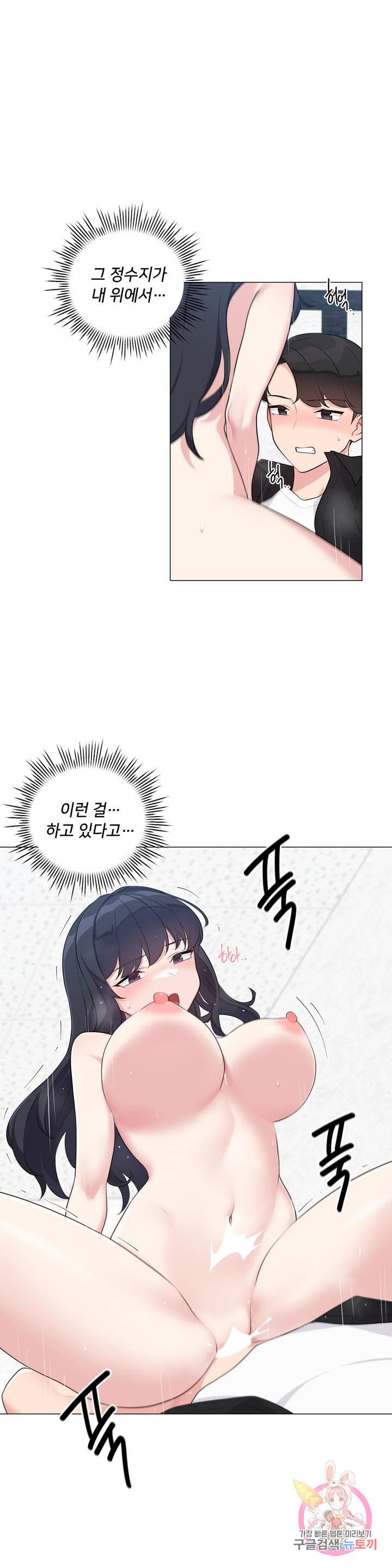 19 Gold Sex Estranged Raw Chapter 4 Page 21