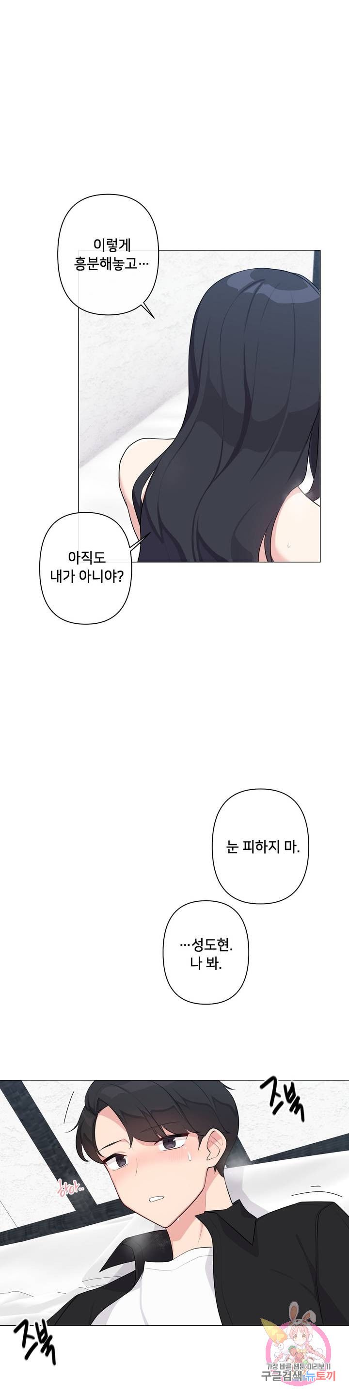 19 Gold Sex Estranged Raw Chapter 4 Page 25