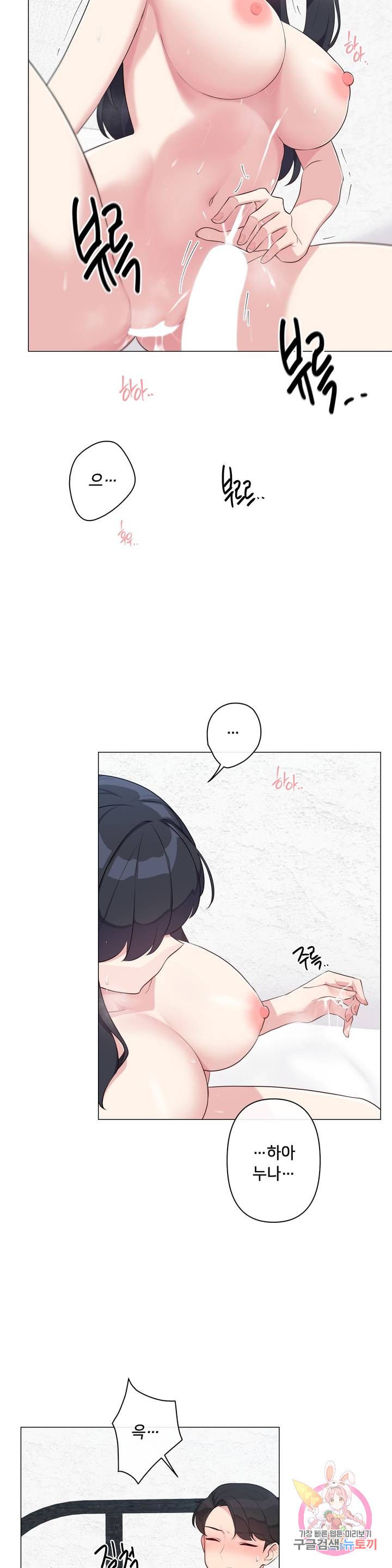 19 Gold Sex Estranged Raw Chapter 4 Page 28