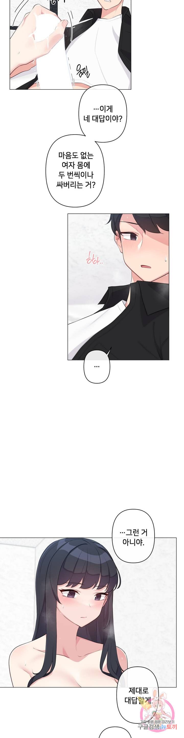 19 Gold Sex Estranged Raw Chapter 4 Page 29