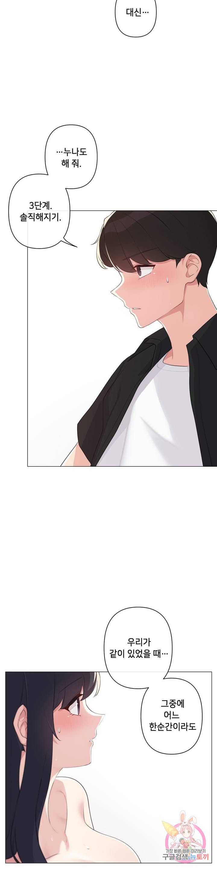 19 Gold Sex Estranged Raw Chapter 4 Page 30
