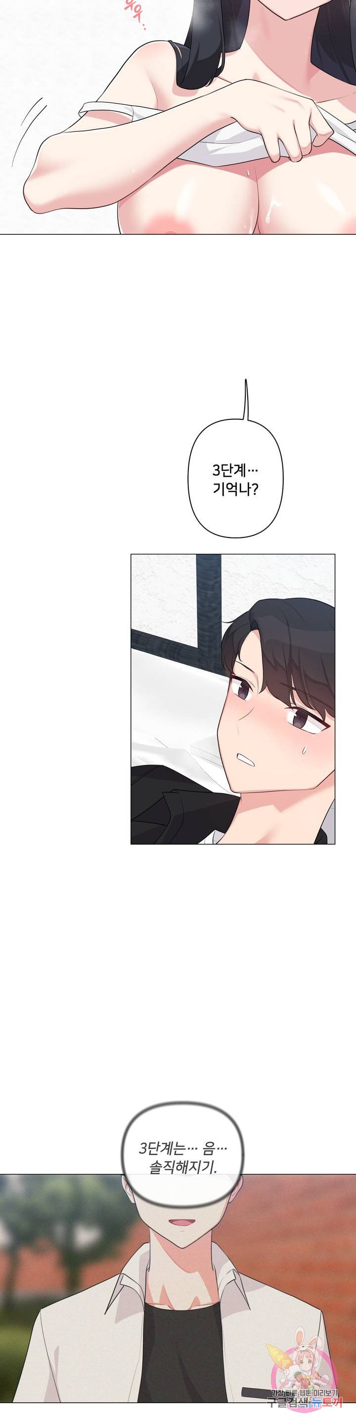 19 Gold Sex Estranged Raw Chapter 4 Page 5