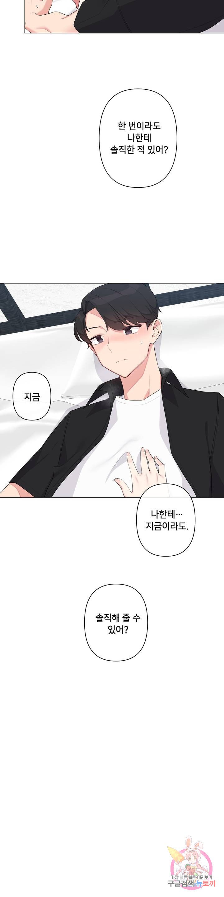 19 Gold Sex Estranged Raw Chapter 4 Page 7