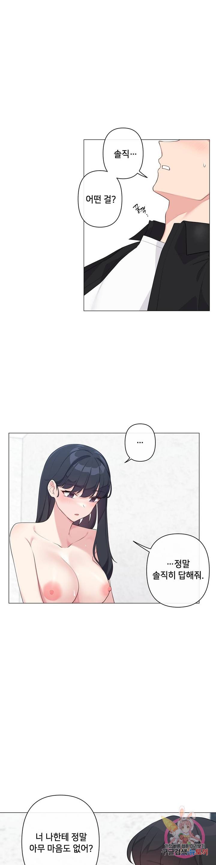 19 Gold Sex Estranged Raw Chapter 4 Page 9