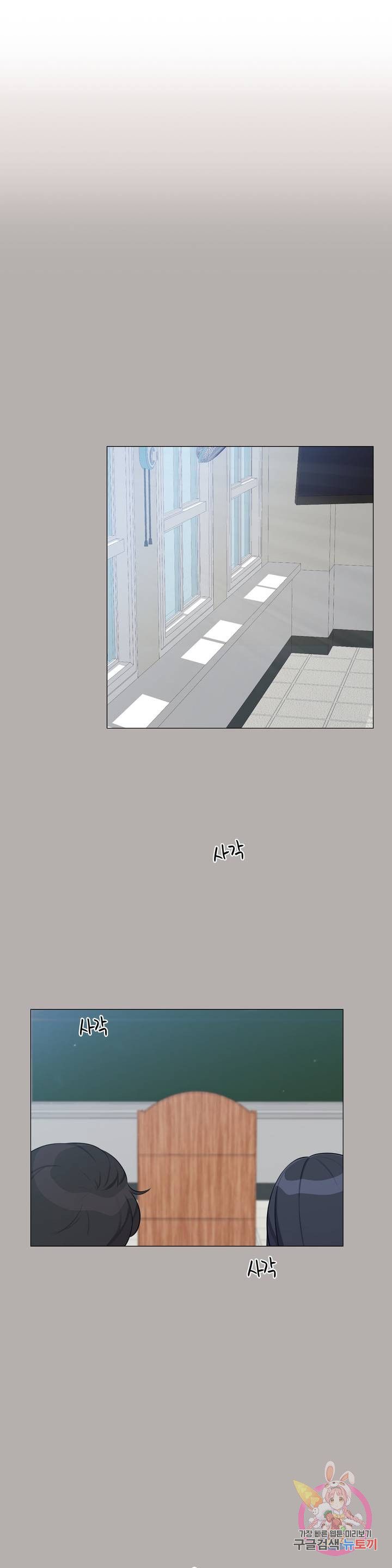 19 Gold Sex Estranged Raw Chapter 5 Page 1