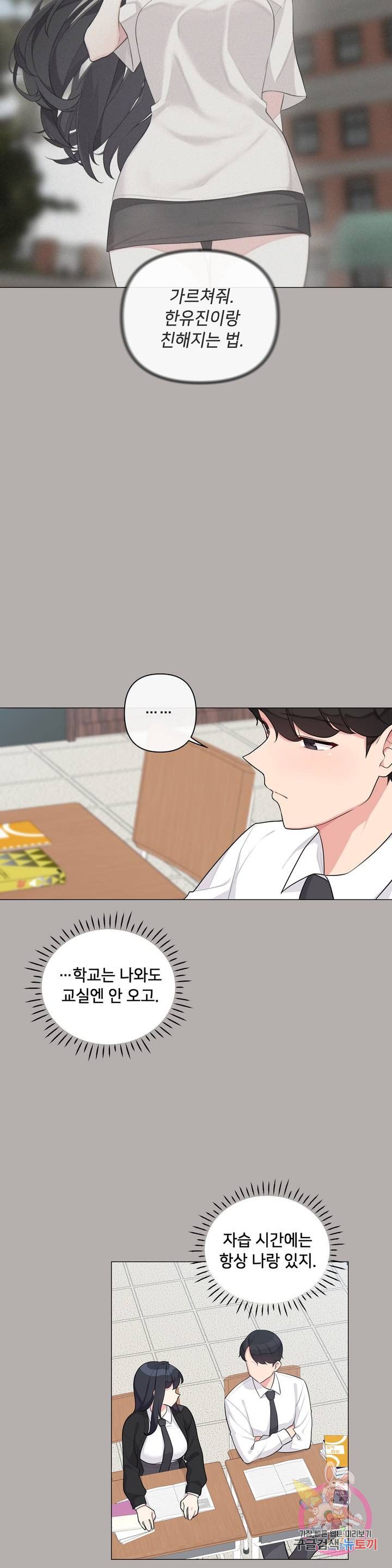 19 Gold Sex Estranged Raw Chapter 5 Page 10