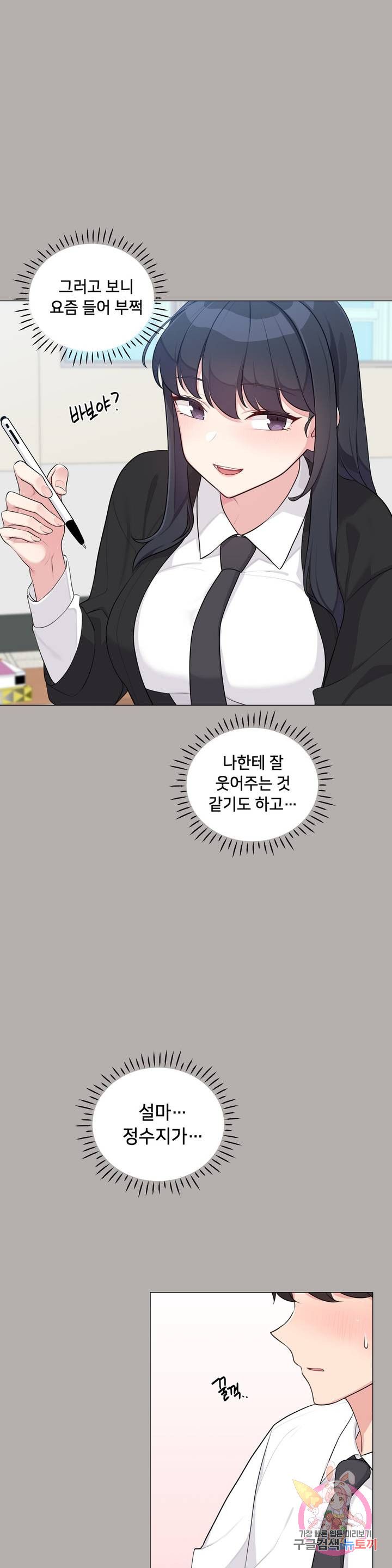 19 Gold Sex Estranged Raw Chapter 5 Page 11