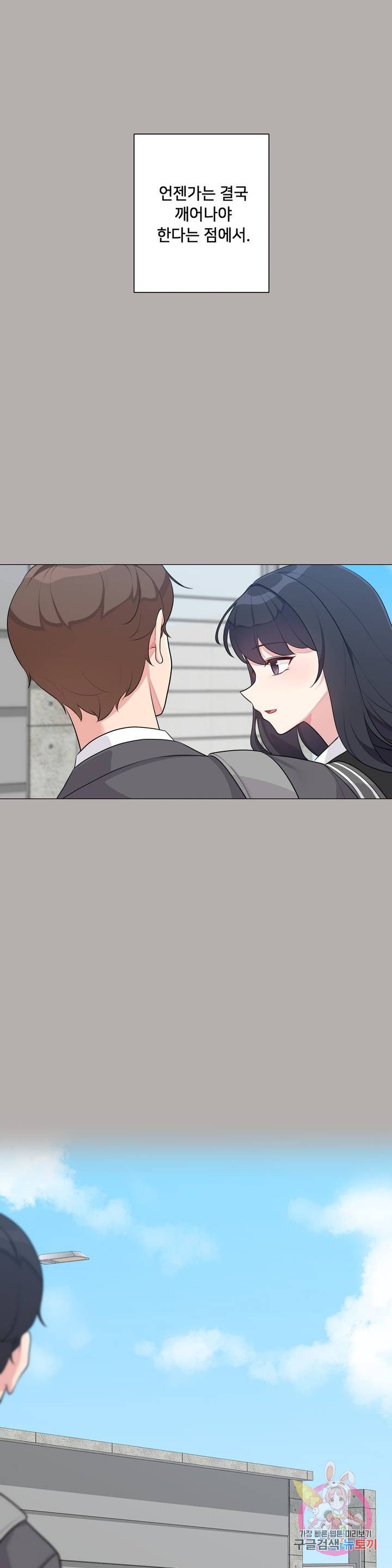 19 Gold Sex Estranged Raw Chapter 5 Page 16