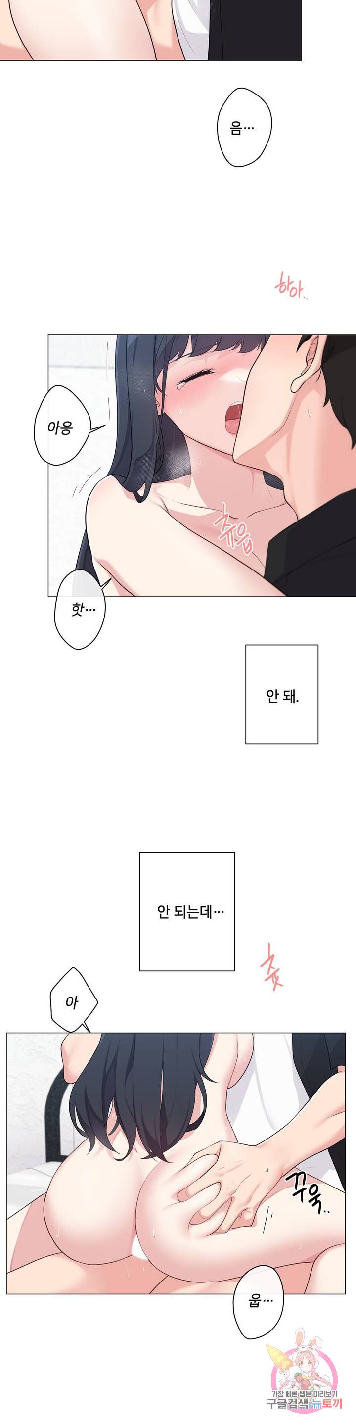 19 Gold Sex Estranged Raw Chapter 5 Page 28