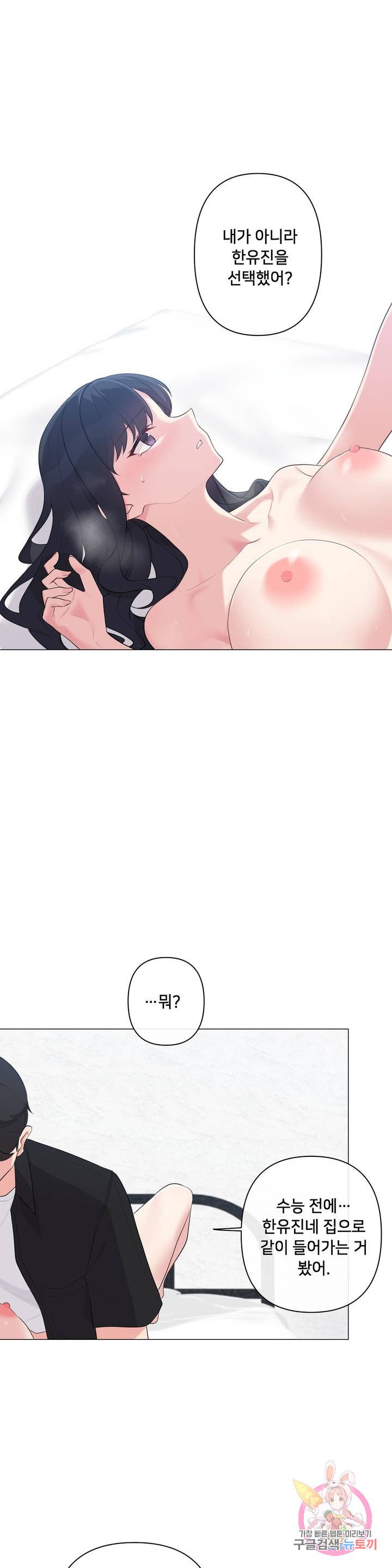 19 Gold Sex Estranged Raw Chapter 5 Page 31
