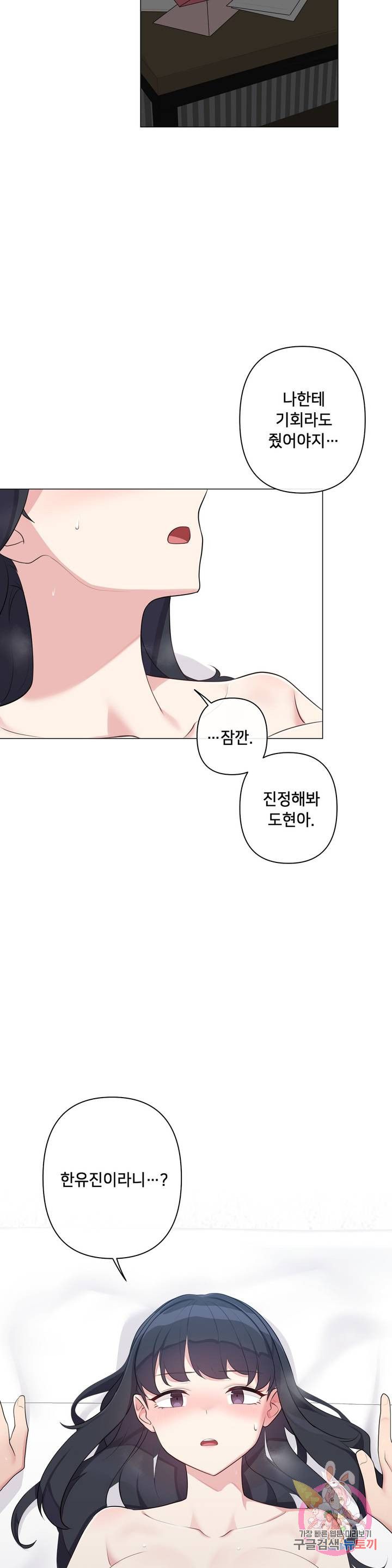 19 Gold Sex Estranged Raw Chapter 5 Page 33