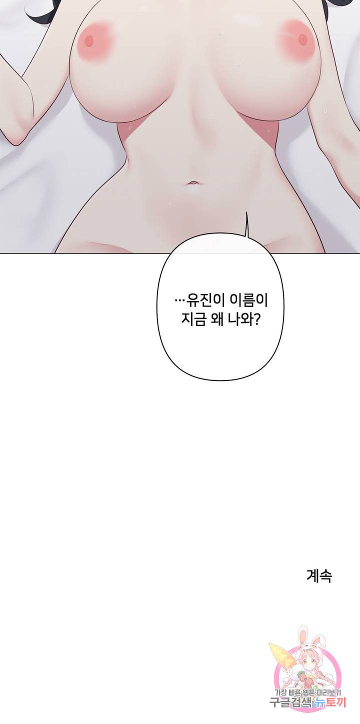 19 Gold Sex Estranged Raw Chapter 5 Page 34