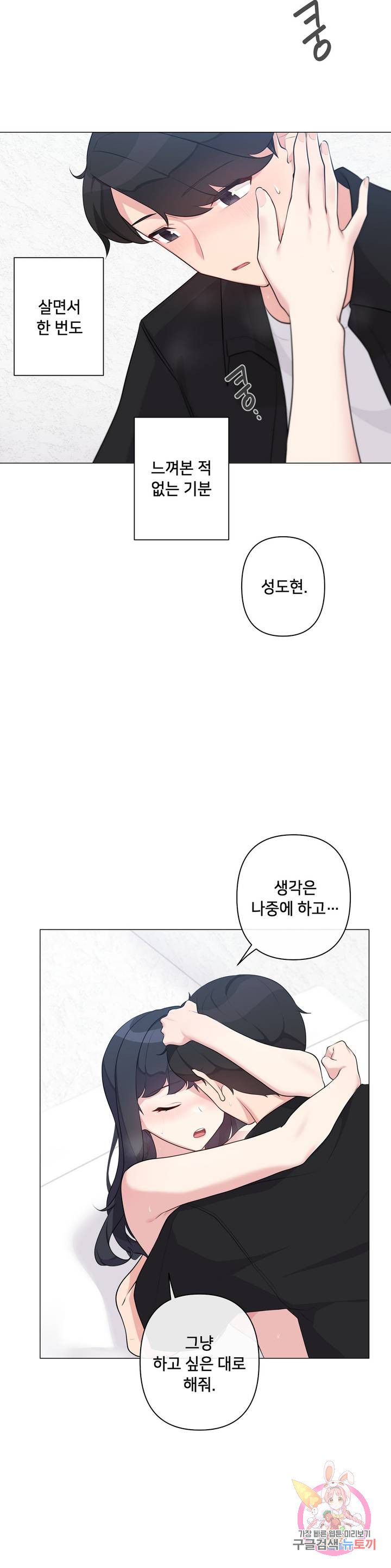 19 Gold Sex Estranged Raw Chapter 6 Page 12