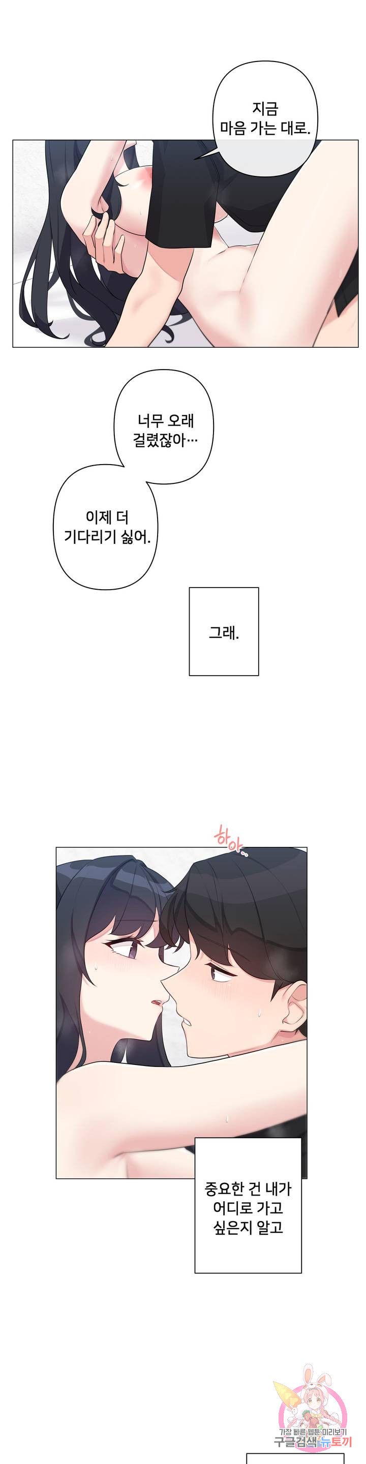 19 Gold Sex Estranged Raw Chapter 6 Page 13